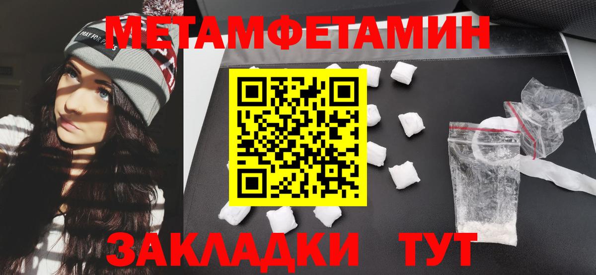 АМФЕТАМИН 97% Ногинск