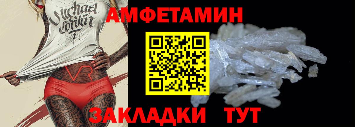 Amphetamine Розовый  Amphetamine  Ногинск  Вход с VPN  Амфетамин 