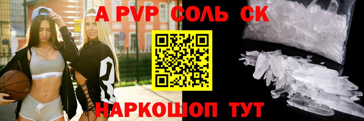 APVP Crystall Ногинск