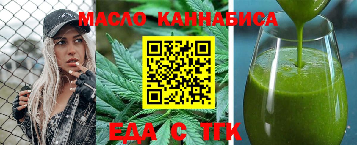 Ногинск  Cannafood конопля  Вход с VPN 