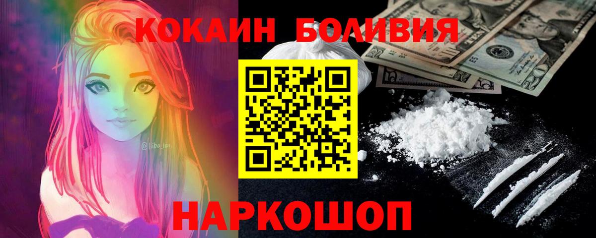 Кокаин Колумбийский  Вход с VPN  Кокаин Columbia  Ногинск 