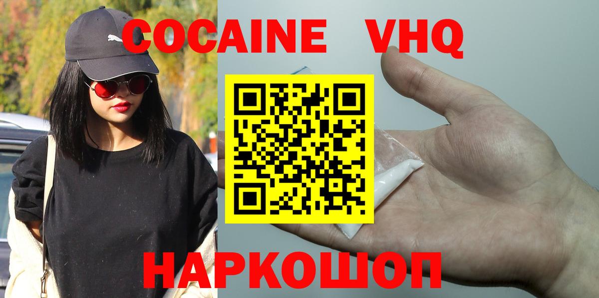 COCAIN 99% Ногинск