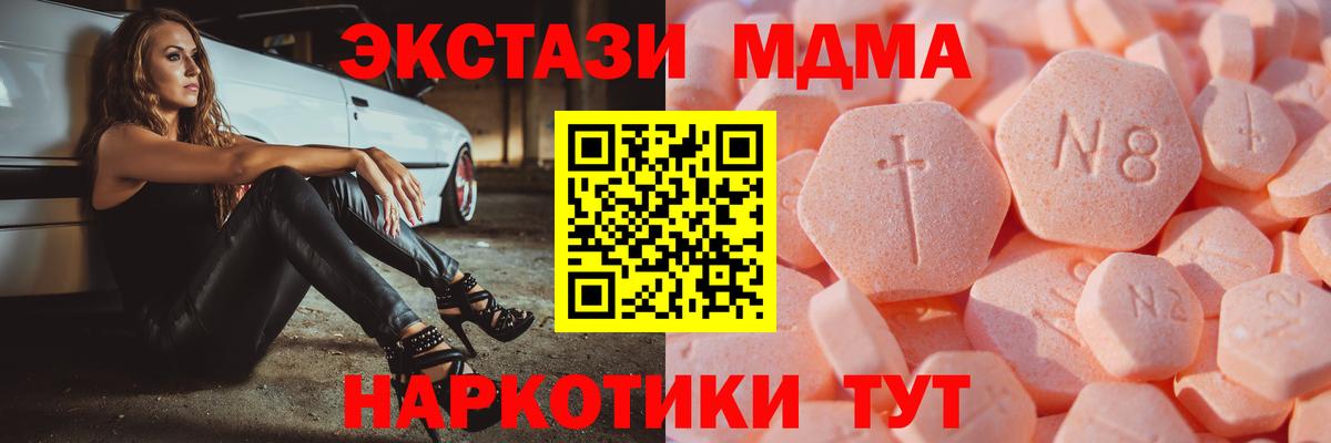 Экстази  ЭКСТАЗИ ешки  Ногинск  Вход с VPN  Ecstasy 300 mg 