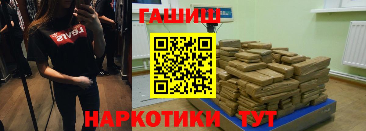 Гашиш AMNESIA HAZE  Вход с VPN  наркотики  Ногинск  Гашиш индика сатива  ГАШИШ 