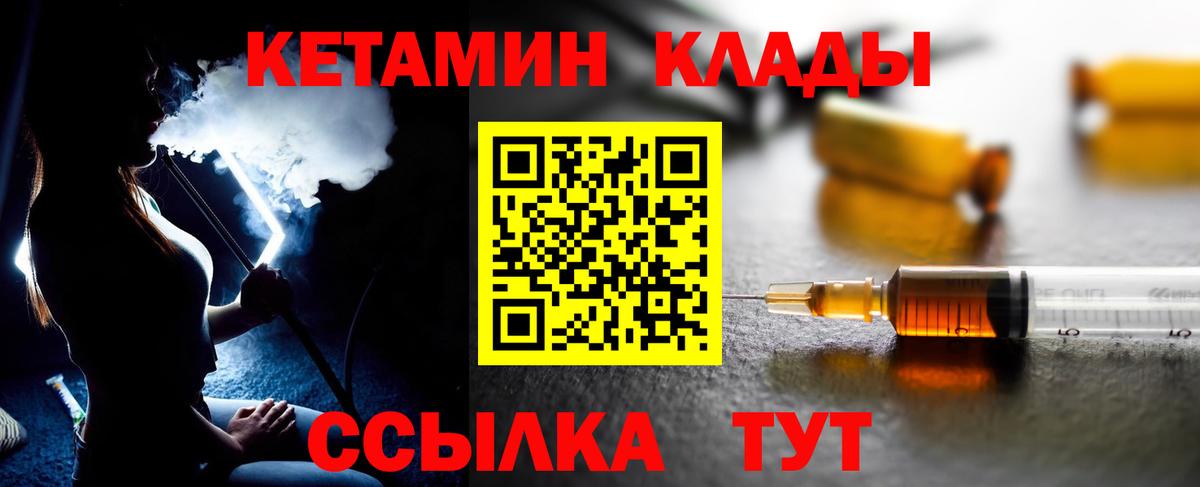 Ногинск  Кетамин VHQ  КЕТАМИН ketamine  Вход с VPN 