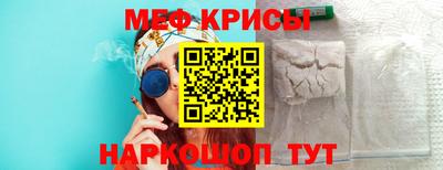 мяу мяу кристалл Тара