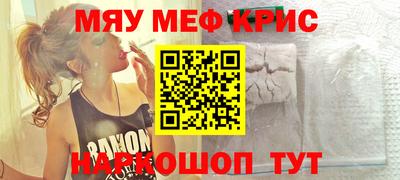 мяу мяу кристалл Тара