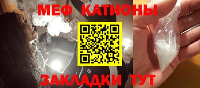 мяу мяу кристалл Тара