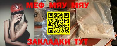 мяу мяу кристалл Тара