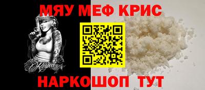 мяу мяу кристалл Тара