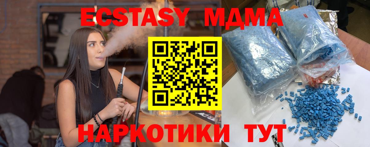 МДМА молли  Вход с VPN  МДМА Molly  Ногинск 