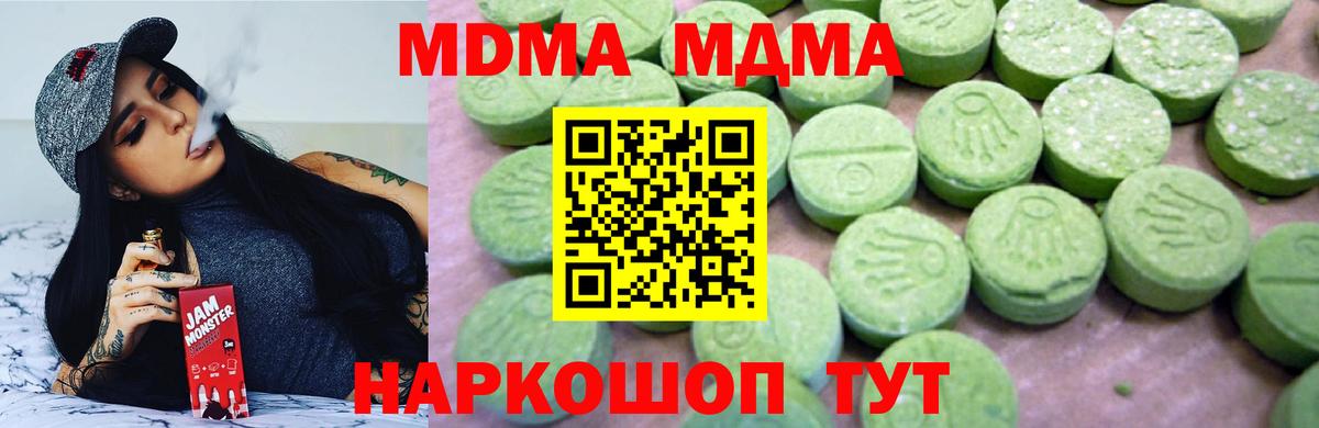 МДМА молли Ногинск
