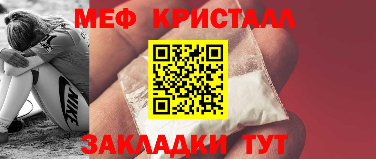 Мефедрон мяу мяу  купить  сайты  МЯУ-МЯУ  МЕФ  Меф mephedrone  Ногинск  Вход с VPN 