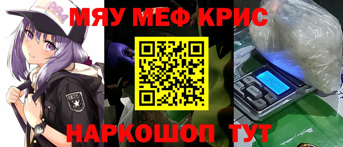 МЕФ мука Ногинск