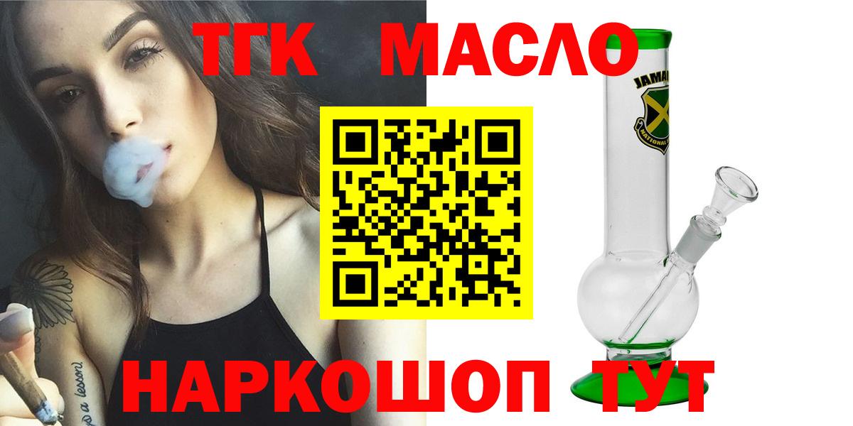 цены   ТГК THC oil  Дистиллят ТГК вейп  Вход с VPN  Ногинск 